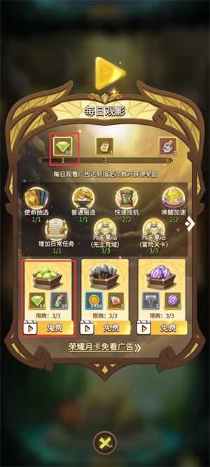 这个地下城有点怪破解版最新版钻石获取攻略截图2