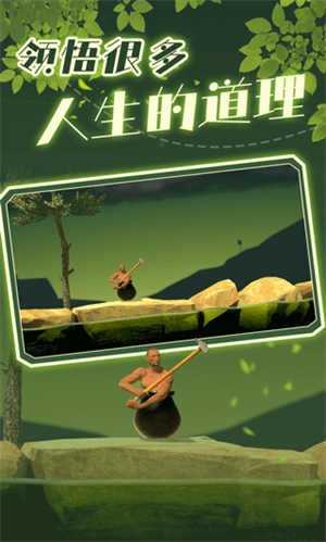 Getting Over It手游下载 第2张图片