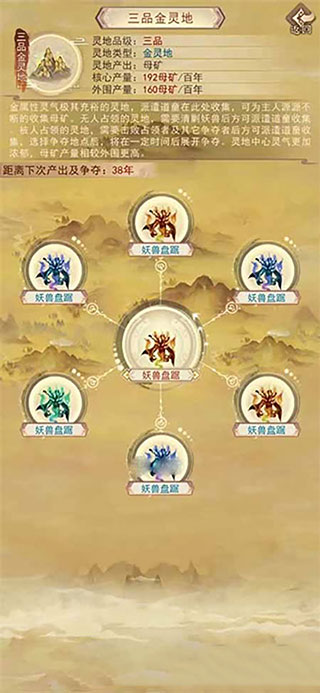 三界游历玩法攻略截图1