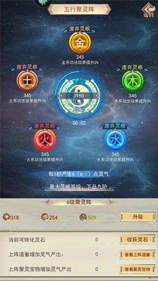洞府攻略截图2