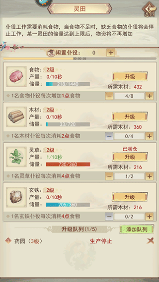 洞府攻略截图3