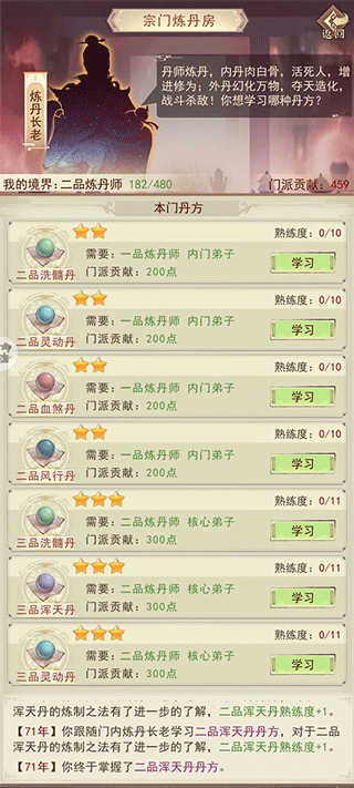 洞府攻略截图4