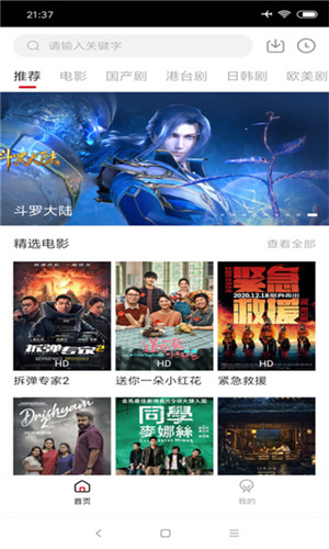 97剧迷app最新版下载 第3张图片
