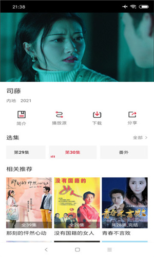 97剧迷app最新版下载 第1张图片
