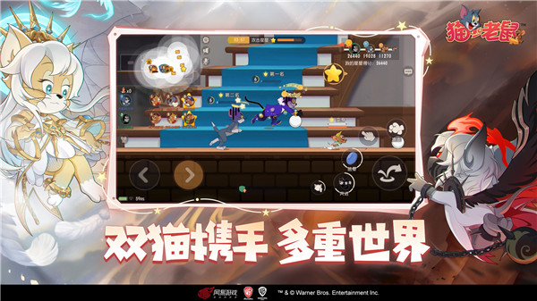猫和老鼠抖音版下载游戏特点