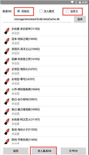 可乐助手王者荣耀单机全皮肤 第3张图片