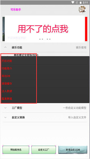 可乐助手王者荣耀单机全皮肤 第4张图片