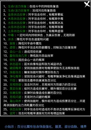 无尽洪荒无限元宝版装备锻造攻略2