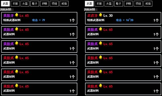 无尽洪荒无限元宝版装备锻造攻略6