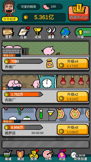 怎么玩截图1