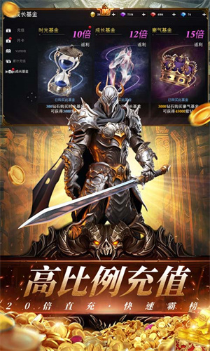 天空之门内置菜单版 第3张图片