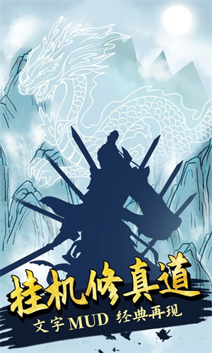 无尽洪荒百度版 第5张图片