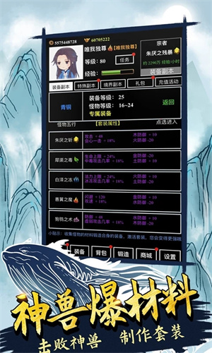 无尽洪荒百度版 第2张图片