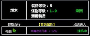 无尽洪荒百度版新手攻略