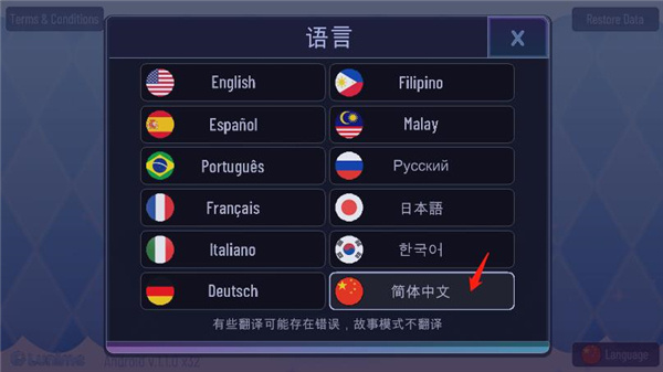 加查之星官方正版新手攻略3