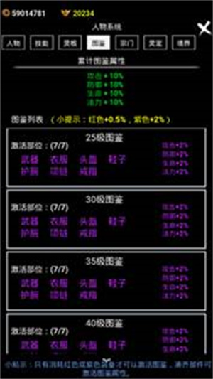 无尽洪荒百度版如何快速升级