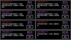 无尽洪荒百度版如何快速升级