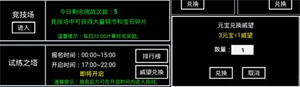 无尽洪荒百度版如何快速升级