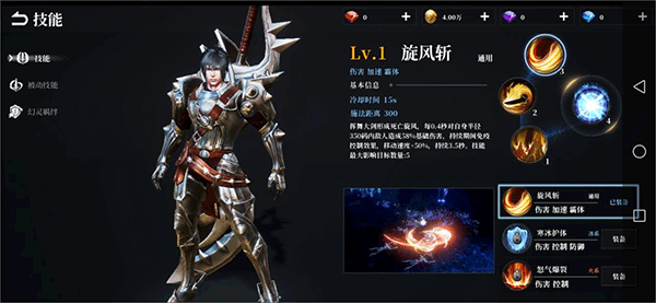 狂战士玩法攻略4
