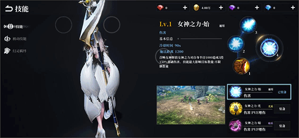 天空之门内置菜单版魔法师攻略5