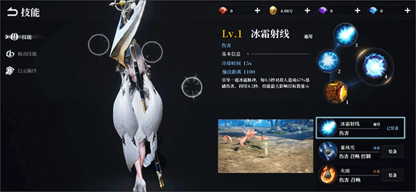 天空之门内置菜单版魔法师攻略4