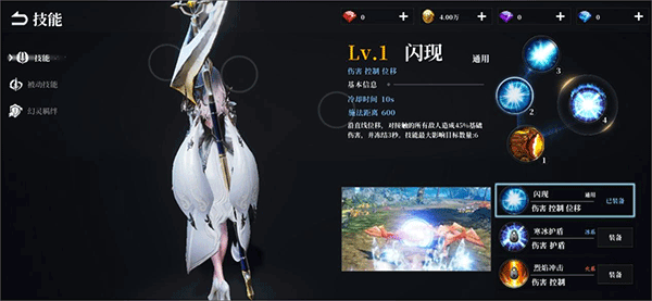 天空之门内置菜单版魔法师攻略3