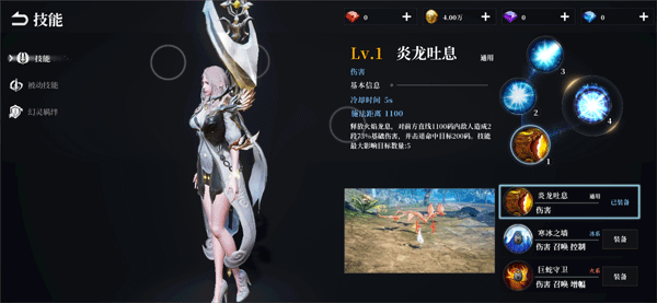 天空之门内置菜单版魔法师攻略2