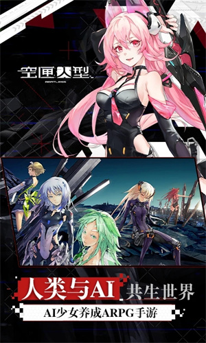 空匣人型单机版1