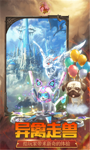 天炼魔玩版下载截图3