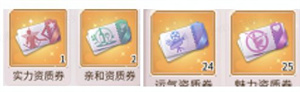 新手伙伴培养攻略6