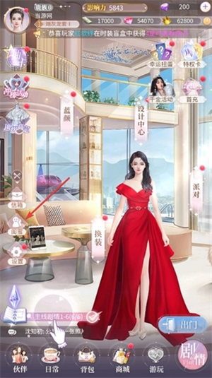 怎么添加闺蜜1