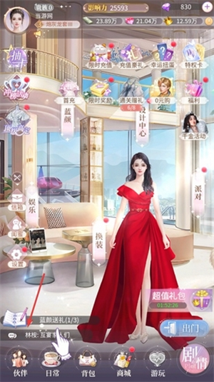 怎么添加闺蜜2