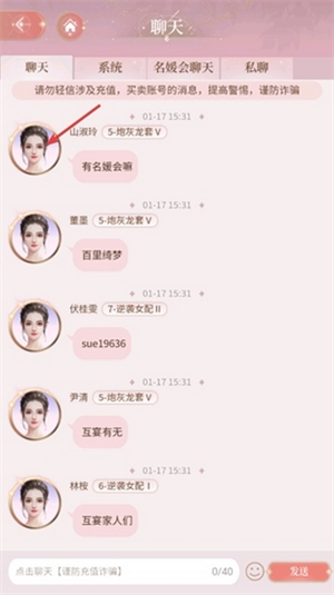 怎么添加闺蜜3