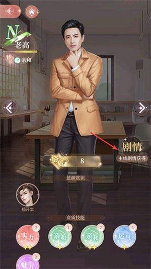 怎么获得伙伴2