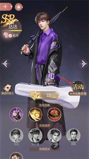 怎么获得伙伴6