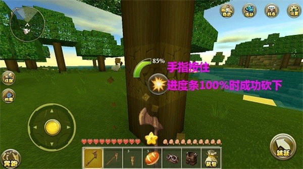 迷你世界更新版本新手教程截图1