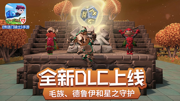 传送门骑士老版本游戏介绍截图