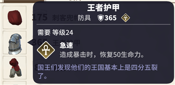 传送门骑士老版本装备选择攻略截图2