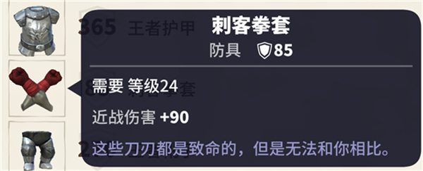 传送门骑士老版本装备选择攻略截图3