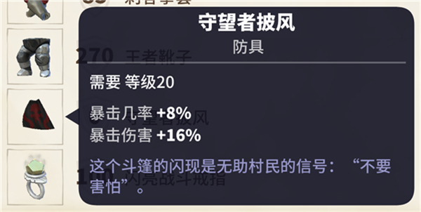 传送门骑士老版本装备选择攻略截图5