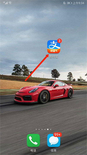 取消自动续费教程截图1