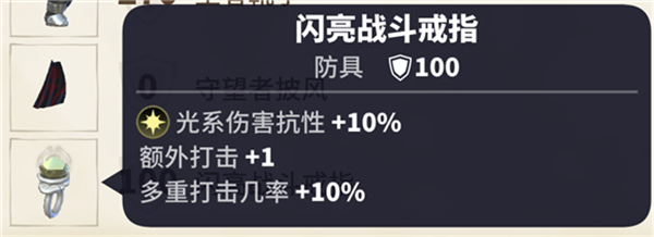 传送门骑士老版本装备选择攻略截图6