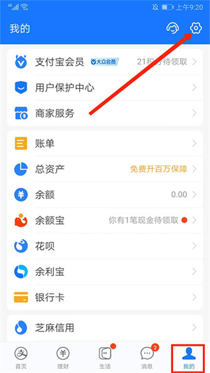 取消自动续费教程截图2
