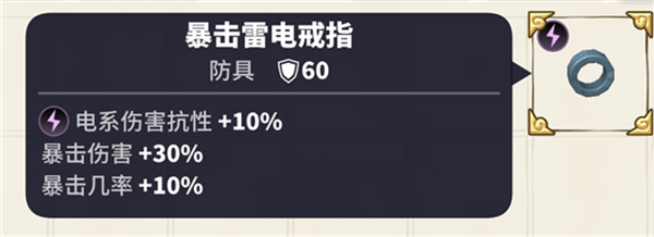 传送门骑士老版本装备选择攻略截图7