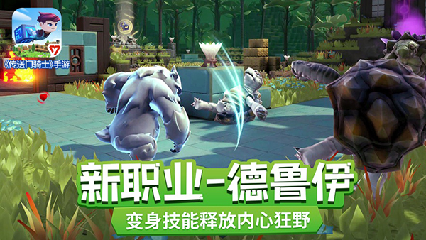 传送门骑士老版本职业解析截图