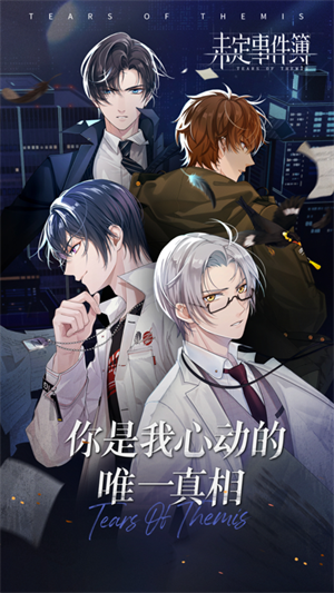 未定事件簿旧版本 第1张图片