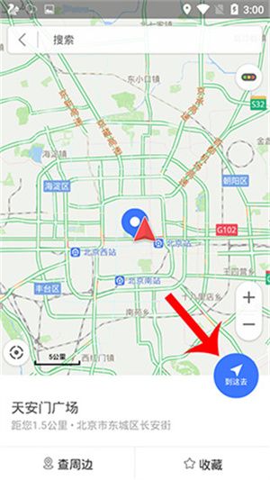 使用教程截图3