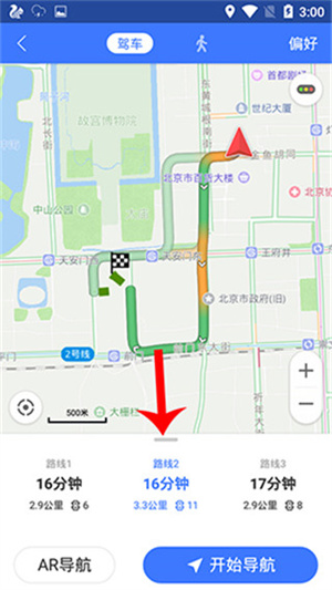 使用教程截图4