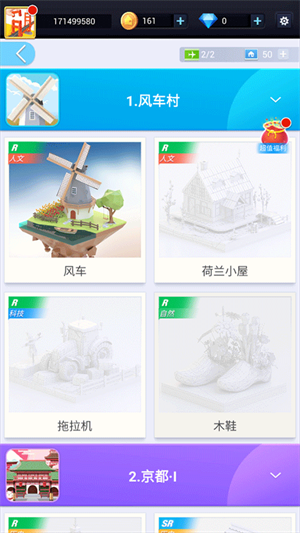 我爱拼模型破解版无限内购新手教程截图2
