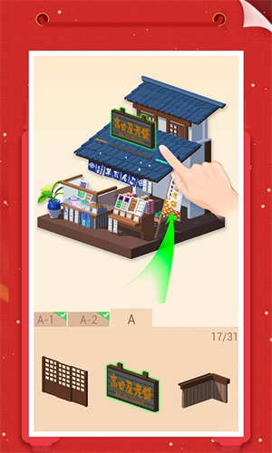 我爱拼模型破解版无限内购游戏亮点截图